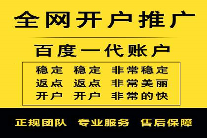 百度广告推广价格策略解析
